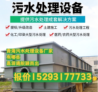 九江养殖污水处理设备