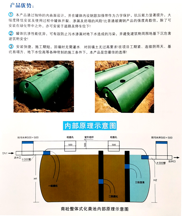 九江玻璃钢化粪池