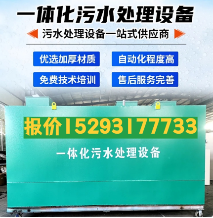 九江一体化污水处理设备 污水处理设备生产厂家