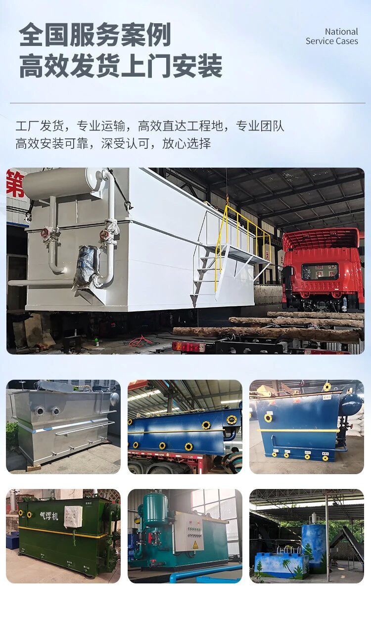 九江污水处理一体化设备