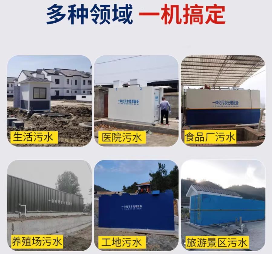 九江场景全覆盖！甘肃嘉源通一体化污水处理设备，适配城乡工业全场景污水治理