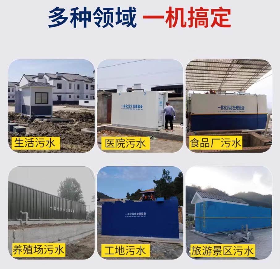 九江甘肃兰州地埋式污水处理设备厂家｜一体化埋地污水治理设备｜乡镇乡村厂区小区通用解决方案